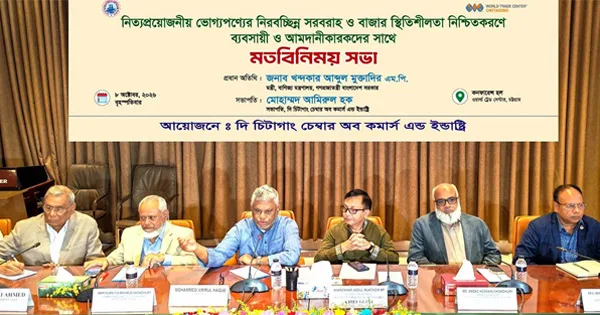 দৈনিক পূর্বকোণ - চট্টগ্রামের দৈনিক অহেতুক দাম বাড়ালে ব্যবসায়ীদের ছাড় নয় : চট্টগ্রামে বাণিজ্যমন্ত্রী