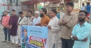 সাংবাদিক হত্যার প্রতিবাদে চন্দনাইশে মানববন্ধন ও বিক্ষোভ