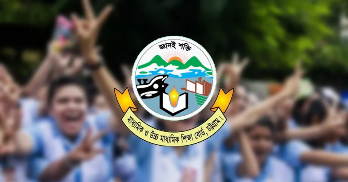 দৈনিক পূর্বকোণ - চট্টগ্রামের দৈনিক চট্টগ্রামে শতভাগ পাস করেছে ৬ কলেজের শিক্ষার্থীরা