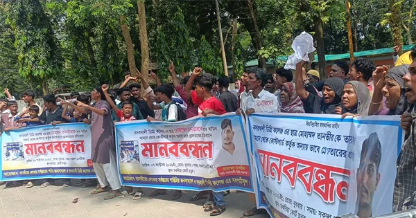 দৈনিক পূর্বকোণ - চট্টগ্রামের দৈনিক বদরখালীতে তিনজনকে অস্ত্র দিয়ে ফাঁসানোর অভিযোগ, চকরিয়ায় বিক্ষোভ-মানববন্ধন