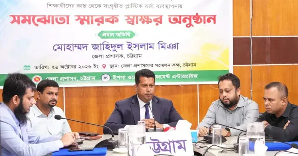দৈনিক পূর্বকোণ - চট্টগ্রামের দৈনিক প্লাস্টিকের বিনিময়ে চিড়িয়াখানায় ফ্রি প্রবেশ: বর্জ্য পুনর্ব্যবহারে নতুন পদক্ষেপ
