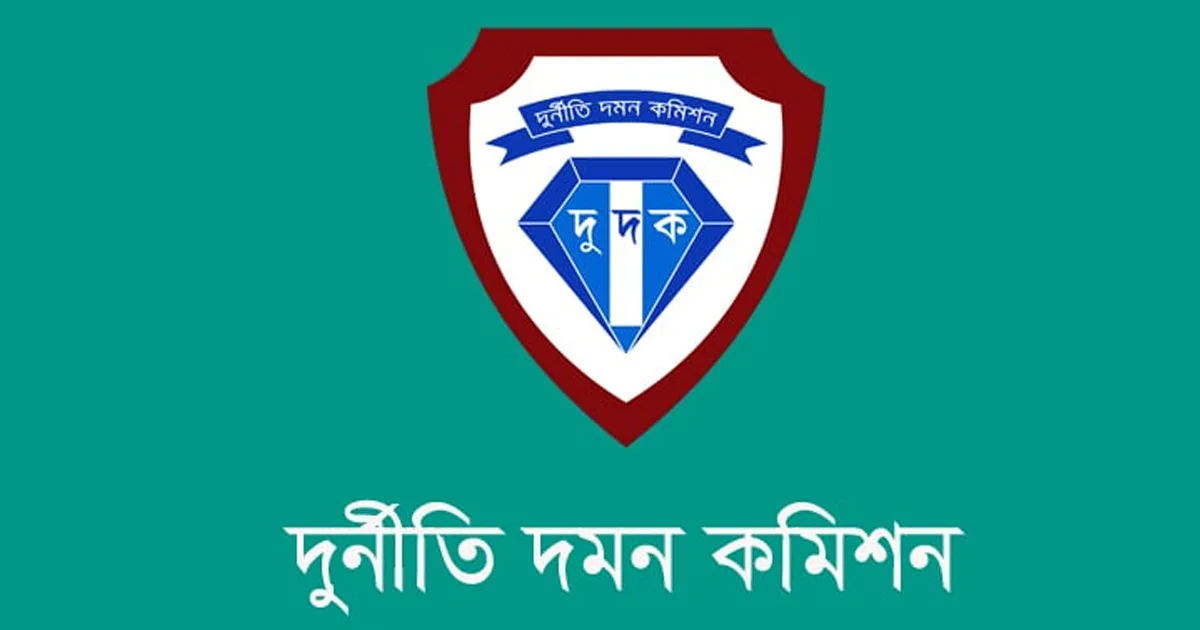 দৈনিক পূর্বকোণ - চট্টগ্রামের দৈনিক ভুয়া বিলে রেলওয়ের কোটি টাকা লোপাটের ঘটনায় দুদকের মামলা