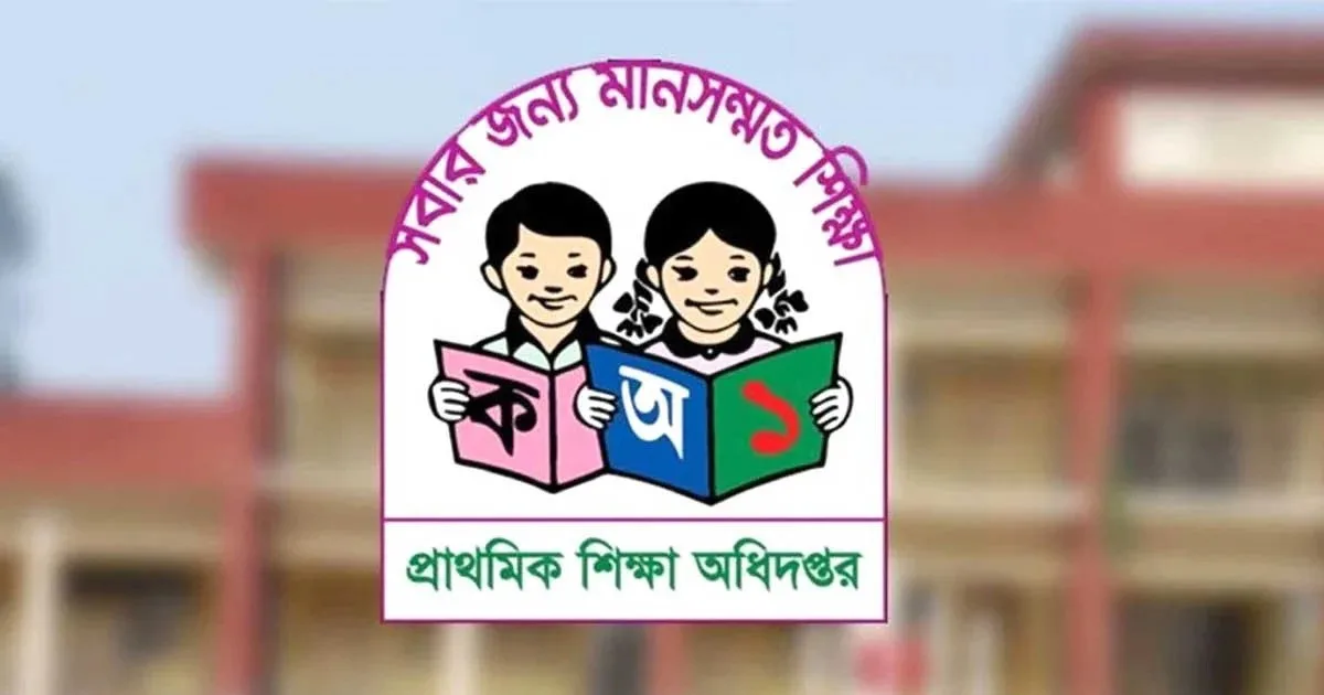 দৈনিক পূর্বকোণ - চট্টগ্রামের দৈনিক মাঠপর্যায়ের শিক্ষা কার্যক্রম পরিদর্শনে যাচ্ছেন ১৮০ কর্মকর্তা