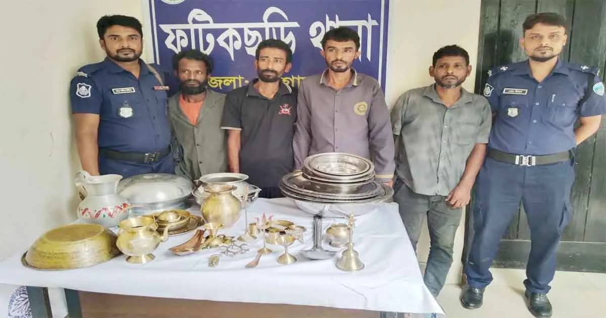 দৈনিক পূর্বকোণ - চট্টগ্রামের দৈনিক ফটিকছড়িতে দুই মন্দিরে চুরির ঘটনায় গ্রেপ্তার ৪