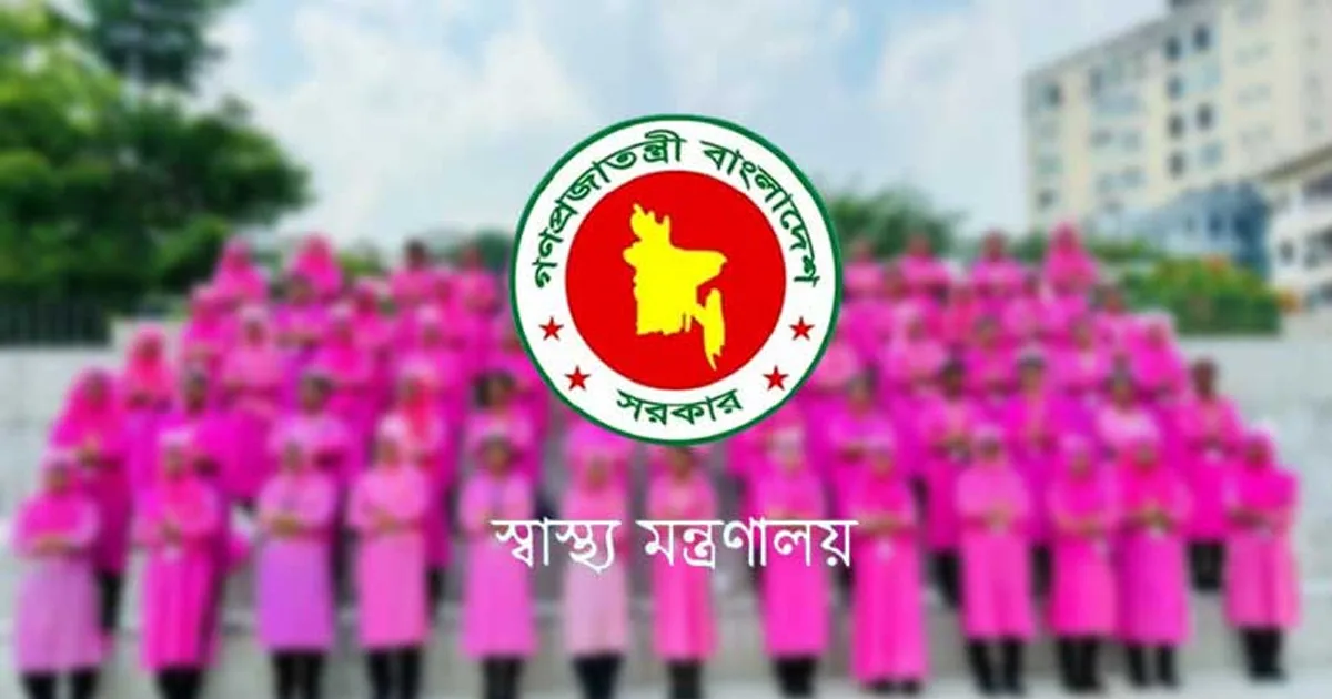 দৈনিক পূর্বকোণ - চট্টগ্রামের দৈনিক মিডওয়াইফের ৯১৪ পদে নিয়োগের প্রস্তাব পিএসসিতে পাঠালো স্বাস্থ্য মন্ত্রণালয়