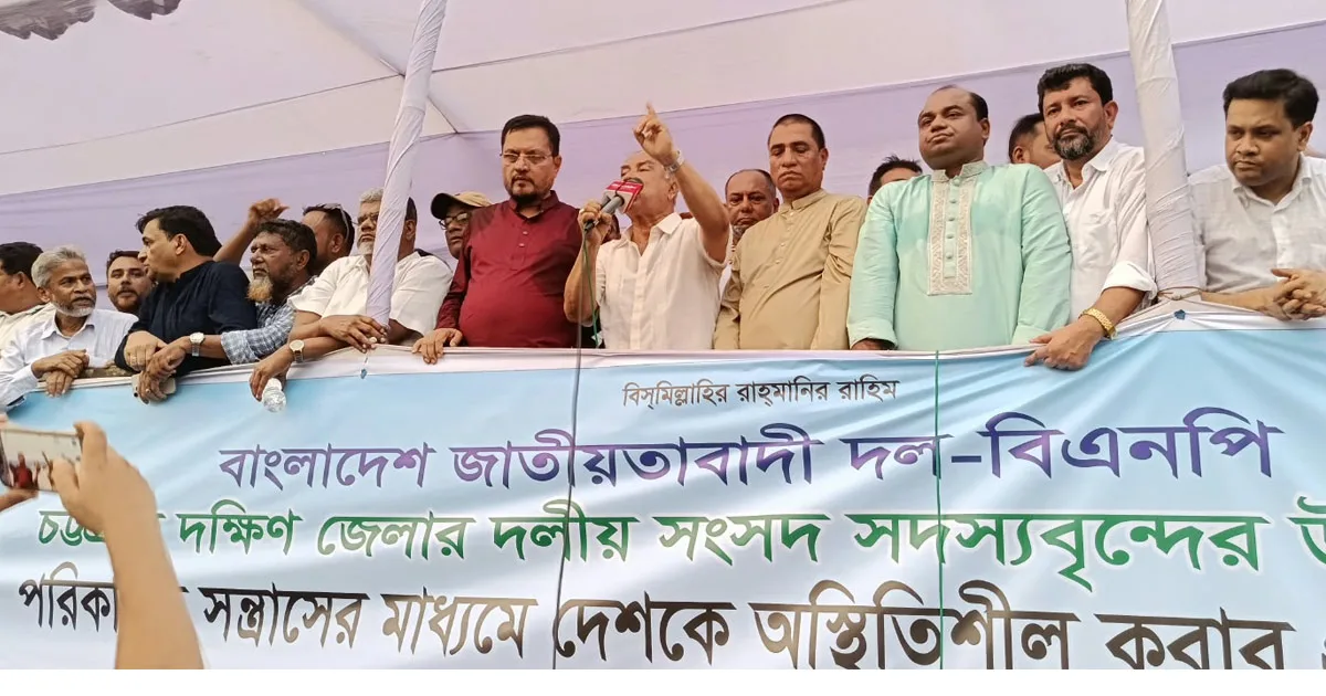 দৈনিক পূর্বকোণ - চট্টগ্রামের দৈনিক দক্ষিণ জেলা বিএনপিতে ক্ষমতার লড়াই মাঠে, জেলা কমিটিকে ‘খোলা চ্যালেঞ্জ’ এমপিদের