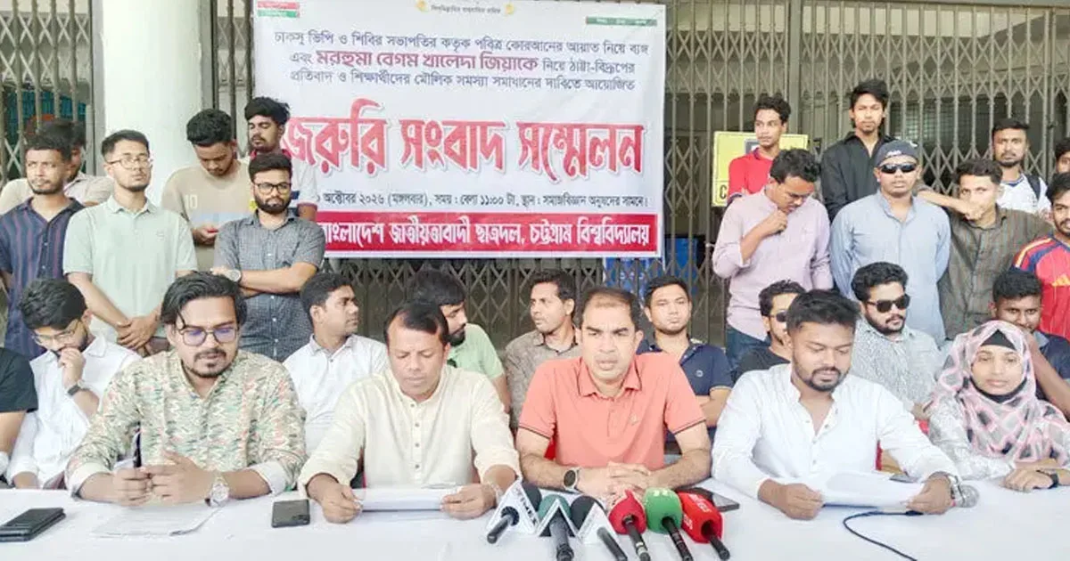 দৈনিক পূর্বকোণ - চট্টগ্রামের দৈনিক চাকসু ভিপি রনির মিমিক্রি ভিডিও নিয়ে বিতর্ক, ছাত্রদলের সংবাদ সম্মেলন