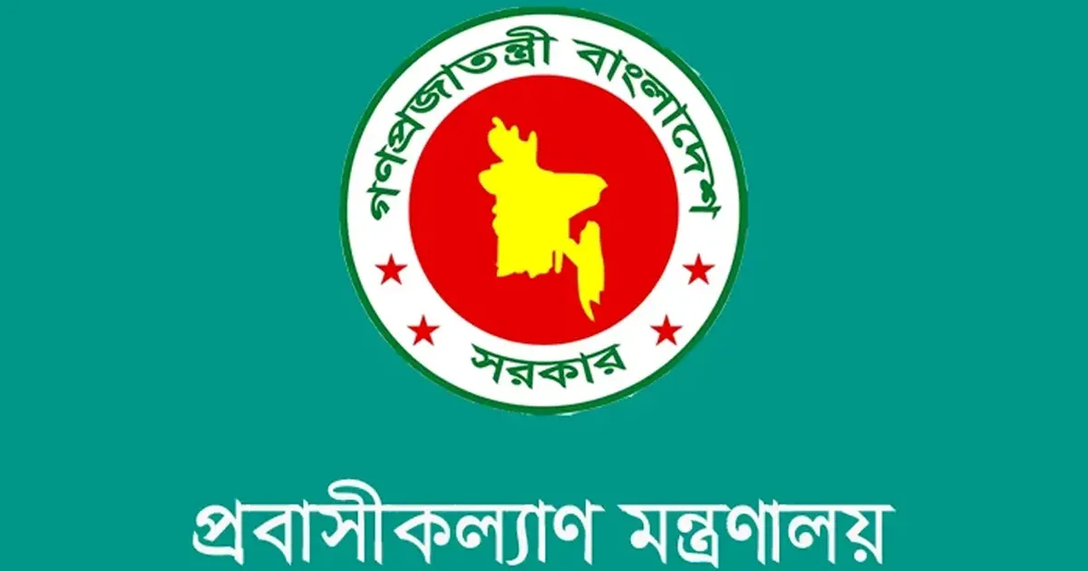 মালয়েশিয়াগামী কর্মীদের মেডিকেল পরীক্ষা শুরু ৩১ অক্টোবর