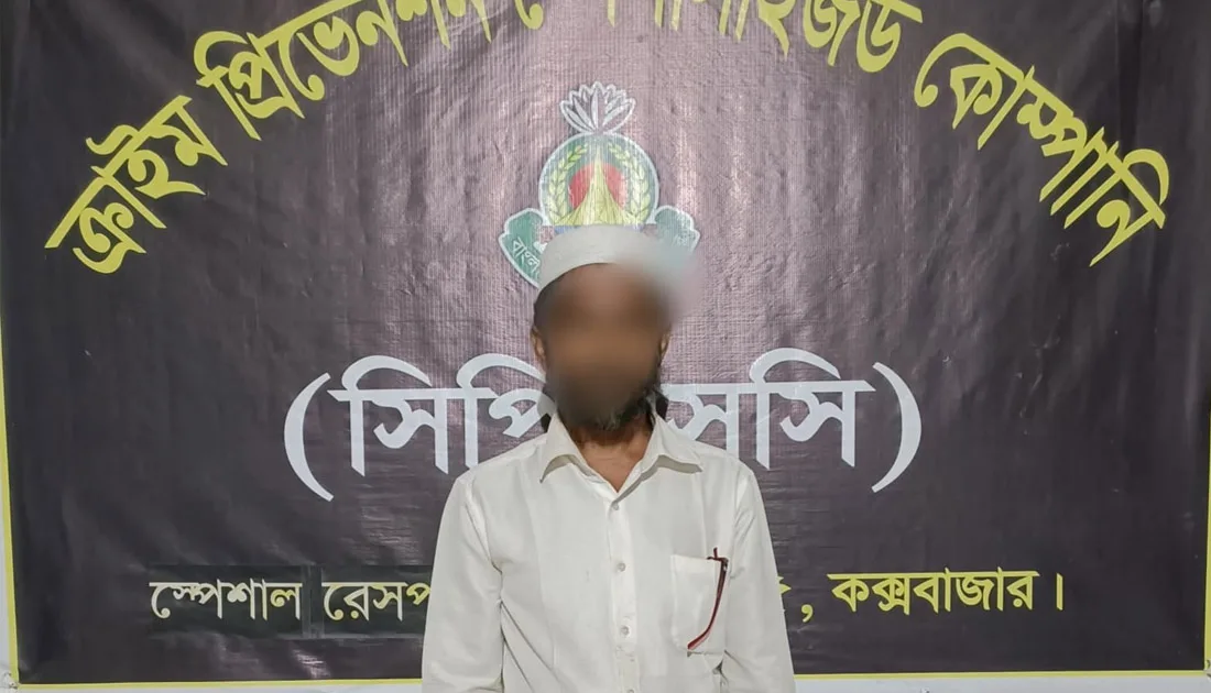 দৈনিক পূর্বকোণ - চট্টগ্রামের দৈনিক ৭ বছরের সাজাপ্রাপ্ত পলাতক আসামি গ্রেপ্তার