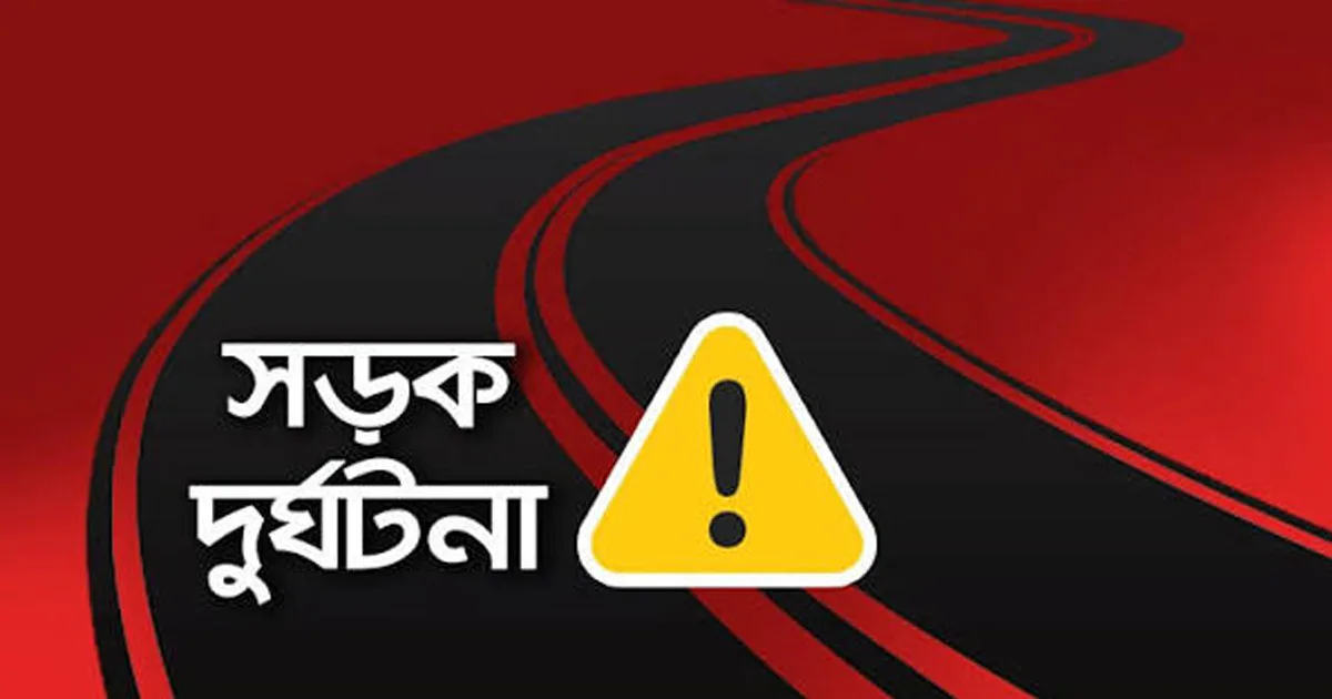 দৈনিক পূর্বকোণ - চট্টগ্রামের দৈনিক সেপ্টেম্বরেই সড়কে ঝরল ৪২৩ প্রাণ, প্রতিদিন মৃত্যু ১৪ জনের