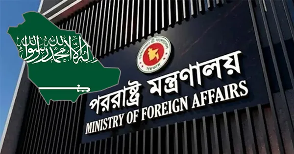 দৈনিক পূর্বকোণ - চট্টগ্রামের দৈনিক দুই বাংলাদেশীর মৃত্যুদণ্ড কার্যকরের ঘটনায় সৌদি রাষ্ট্রদূতকে পররাষ্ট্র মন্ত্রণালয়ে তলব