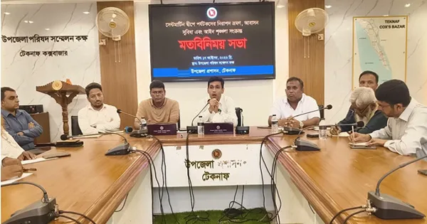 দৈনিক পূর্বকোণ - চট্টগ্রামের দৈনিক সেন্টমার্টিনে নিরাপদ ভ্রমণ ও আবাসন সুবিধা বিষয়ে মতবিনিময় সভা
