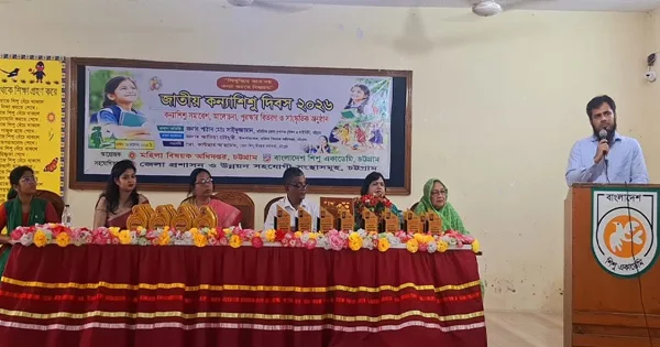 দৈনিক পূর্বকোণ - চট্টগ্রামের দৈনিক চট্টগ্রামে জাতীয় কন্যাশিশু দিবস পালিত, বাল্যবিয়ে রোধে সমন্বিত উদ্যোগের আহ্বান