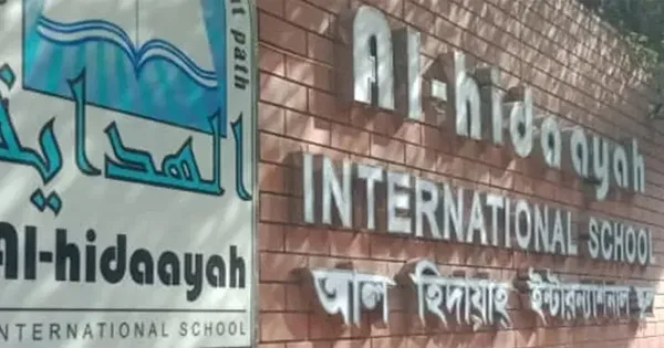 দৈনিক পূর্বকোণ - চট্টগ্রামের দৈনিক চট্টগ্রামে আল হিদায়াহ স্কুলকে ৪৫ লাখ টাকা জরিমানা