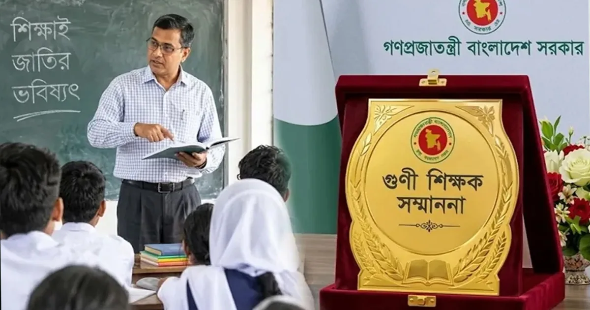 দৈনিক পূর্বকোণ - চট্টগ্রামের দৈনিক আজ বিশ্ব শিক্ষক দিবস