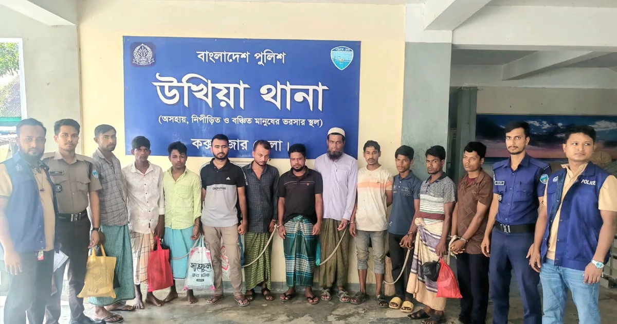 দৈনিক পূর্বকোণ - চট্টগ্রামের দৈনিক উখিয়ায় টুপটুপ রিসোর্টের সহকারী ব্যবস্থাপকসহ একদিনে ১১ আসামি গ্রেপ্তার